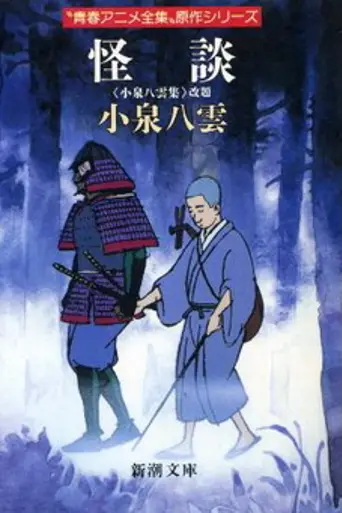 Seishun Anime Zenshuu (1986)