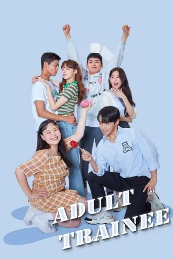 Adult Trainee (2021)