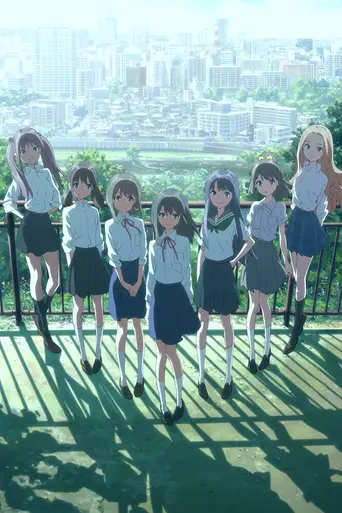 Wake Up, Girls! (2014)