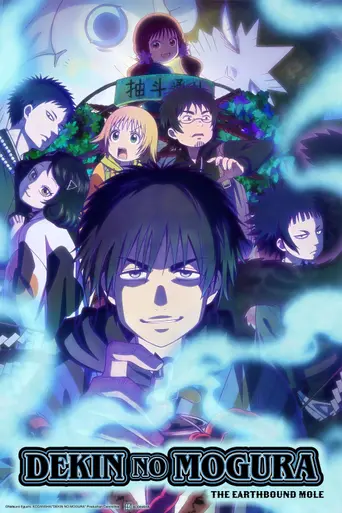 Dekin no Mogura (2025)