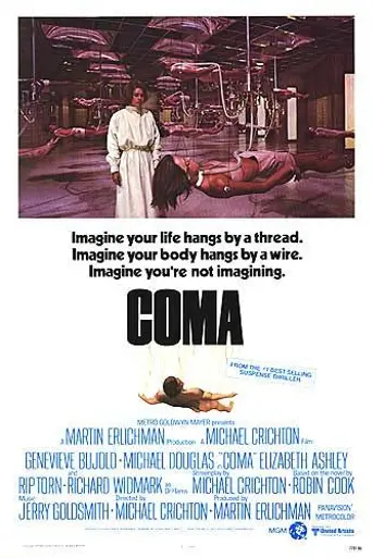 Кома (1978)