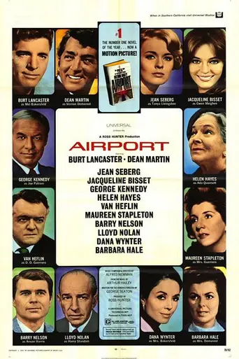 Аэропорт (1970)