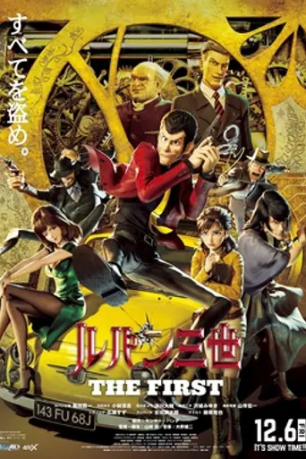 Lupin III: The First (2019)