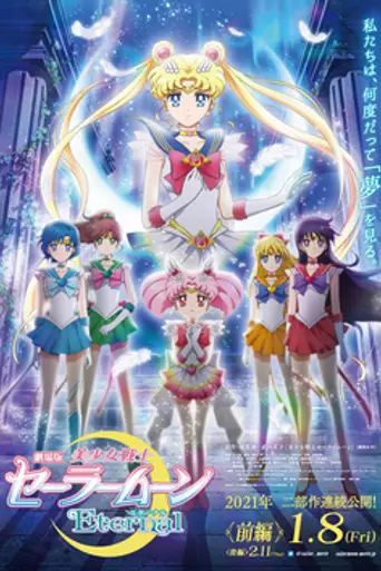 Sailor Moon Eternal (2021)