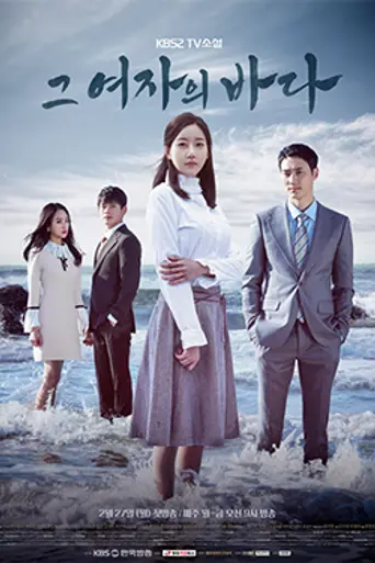 A Sea of Her Own (2017)