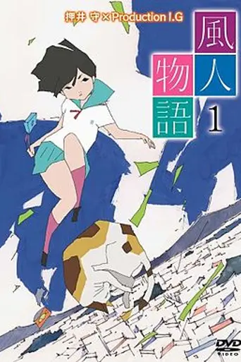 Windy Tales (2004)