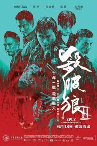 SPL II (2015)
