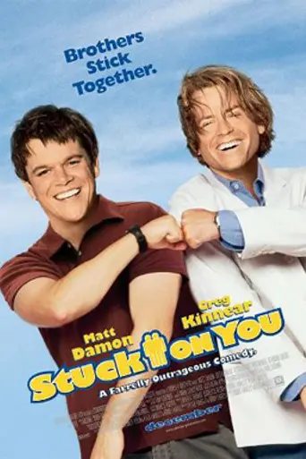 Застрял в тебе (2003)