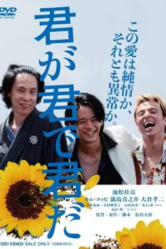 You Are You by You (2018)