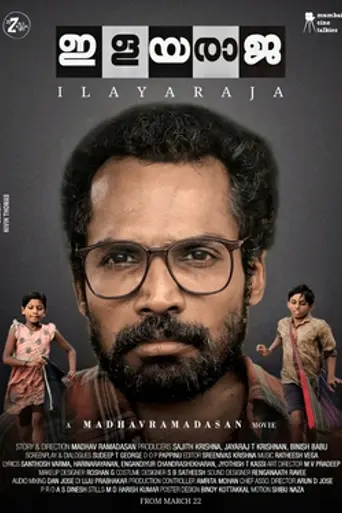 Ilayaraja (2019)