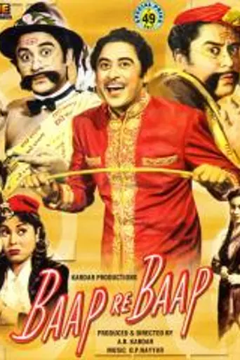 Baap Re Baap (1955)