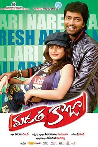 Madatha Kaja (2011)