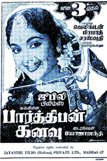 Parthiban Kanavu (1960)