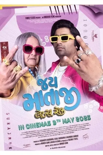 Jai Mata Ji - Let's Rock