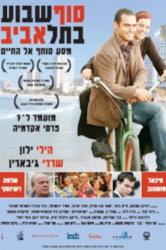For My Father (2008)