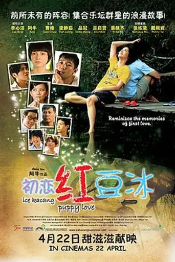 Ice Kacang Puppy Love (2010)