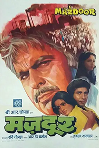 Mazdoor (1983)
