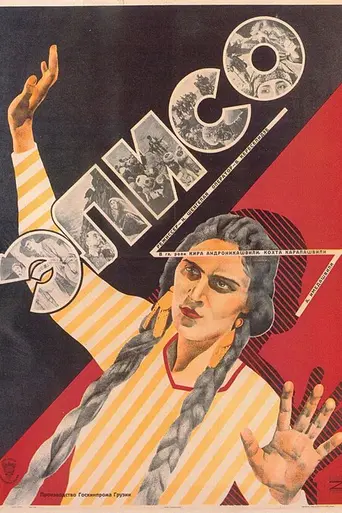 Eliso (1928)