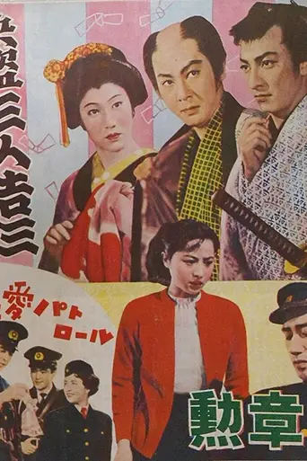 Орден (1954)