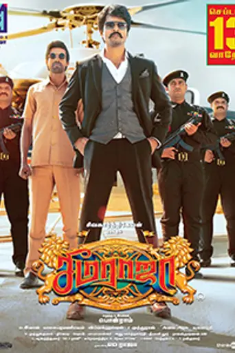 Seema Raja (2018)