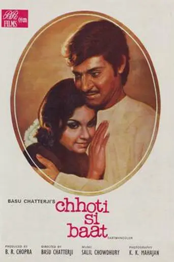 Such a Small Thing (1975)