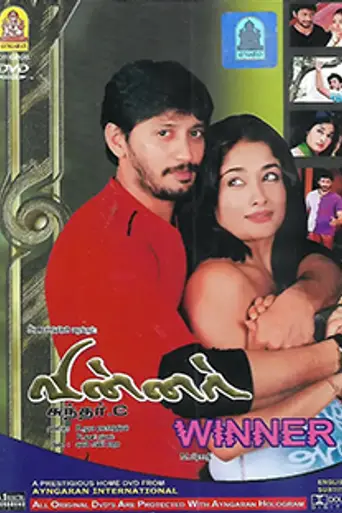 Winner (2003)
