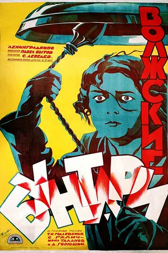 Volga rebels (1926)