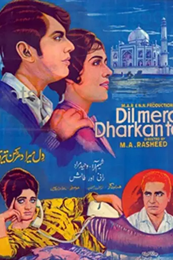 Dil Mera Dharkan Teri (1968)