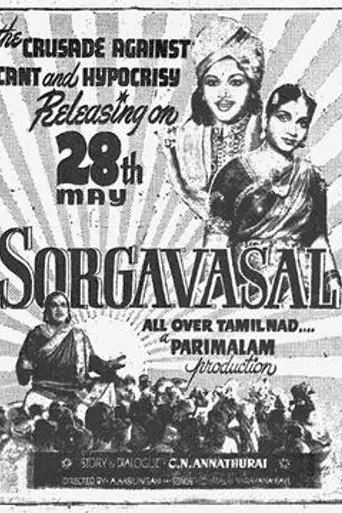 Sorgavasal (1954)