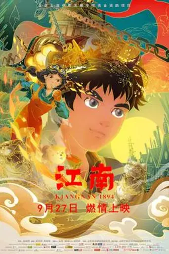 Kiangnan 1894 (2019)