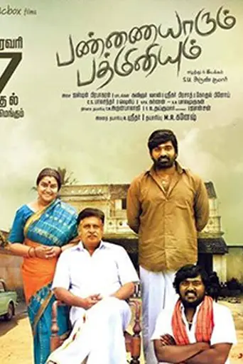 Pannaiyarum Padminiyum (2014)