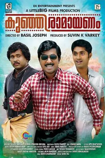 Kunjiramayanam (2015)