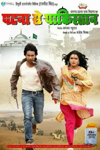 Patna Se Pakistan (2015)