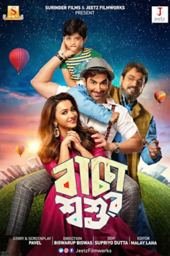 Baccha Shoshur (2019)