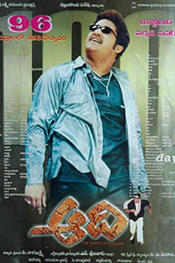 Aadi (2002)