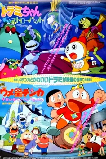 A Blue Straw Hat (1994)