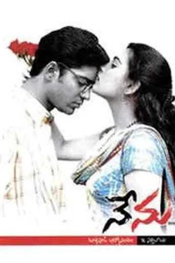 Nenu (2004)