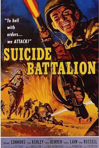 Suicide Battalion (1958)
