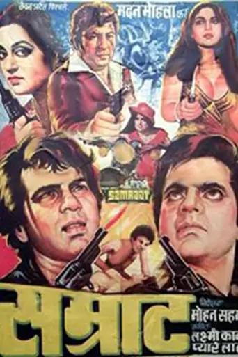 Samraat (1982)