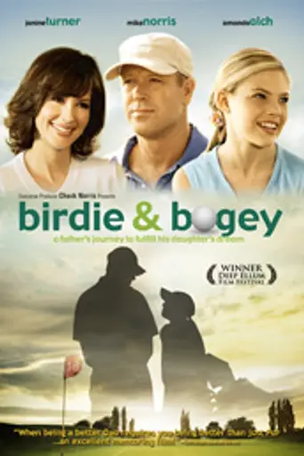 Birdie & Bogey (2009)