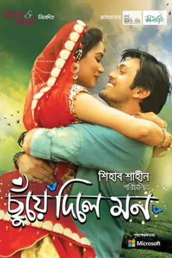 Chuye Dile Mon (2015)