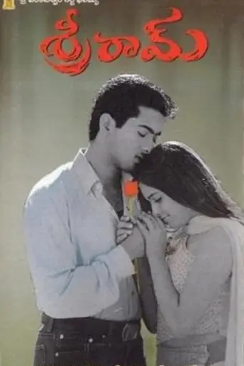 Sreeram (2002)