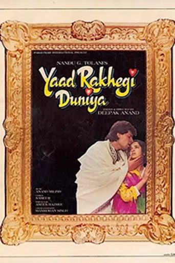 Yaad Rakhegi Duniya (1992)