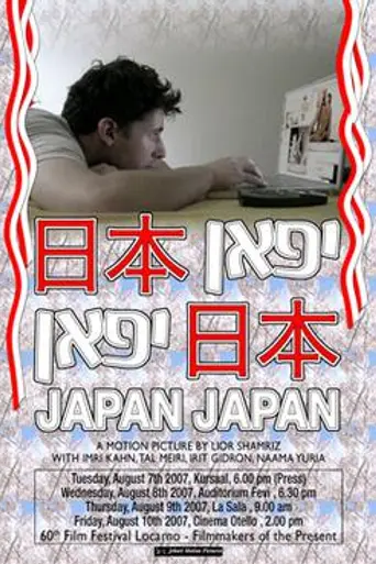 Japan Japan (2007)