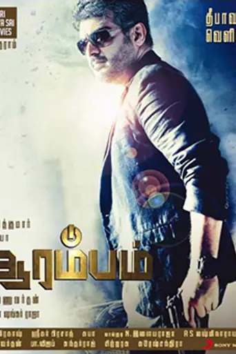 Arrambam (2013)