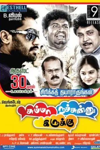 Summa Nachunu Irukku (2013)