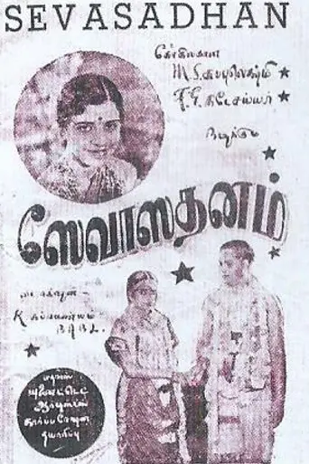 Sevasadanam (1938)