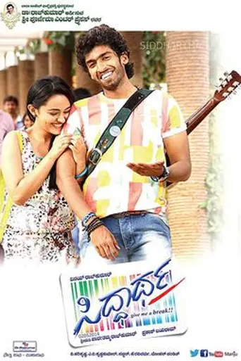 Siddhartha (2015)
