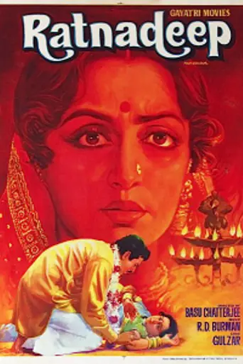 Ratnadeep (1979 film) (1979)