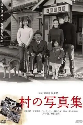 Village Photobook (2004)